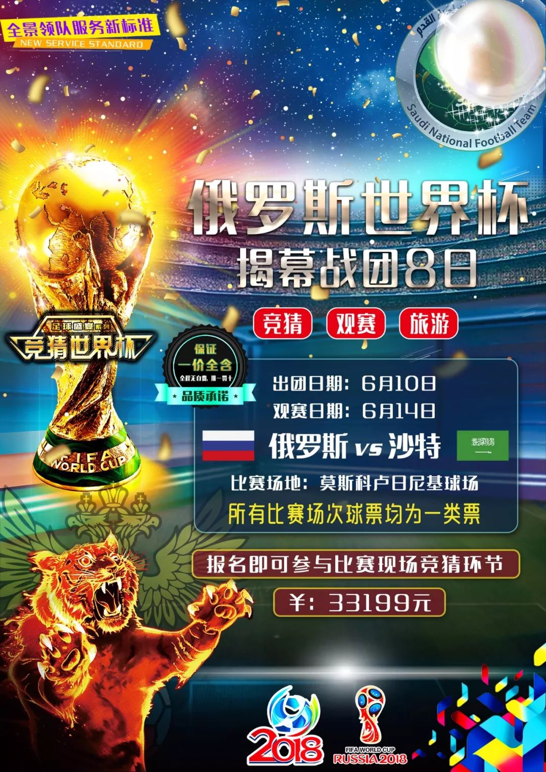 富勒姆的较