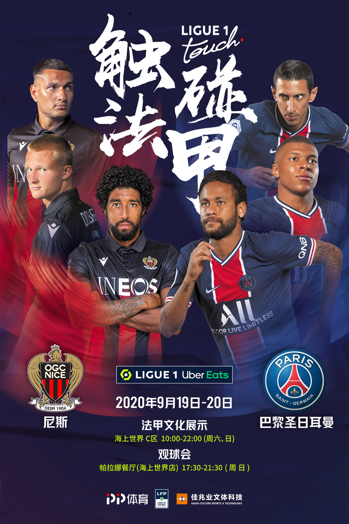 的比赛风